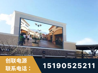 荆州-北京八达岭奥特莱斯显示屏项目