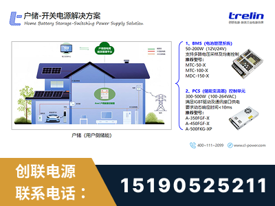 荆州-户储-开关电源解决方案